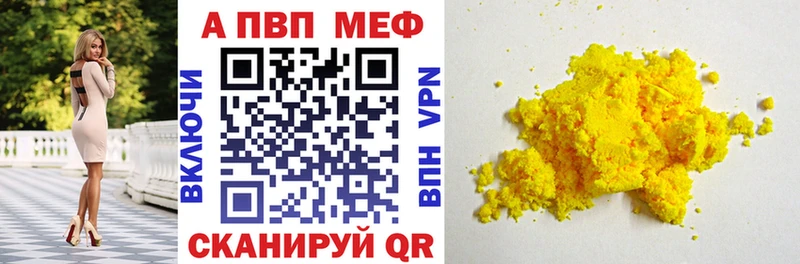 A PVP кристаллы  магазин  наркотиков  OMG маркетплейс  Инза 