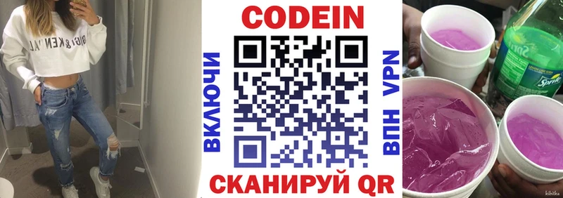продажа наркотиков  Инза  Кодеин Purple Drank 