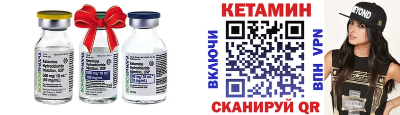 Кетамин VHQ  сколько стоит  Инза 