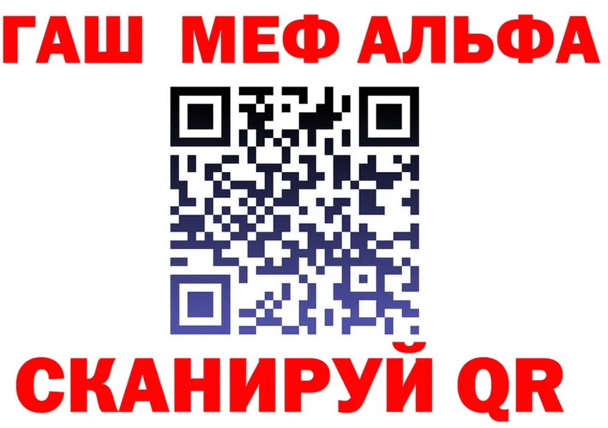 МЕФ кристаллы вход площадка hydra Инза